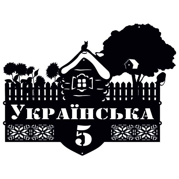 Адресна табличка