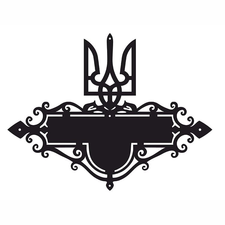 Адресна табличка "Герб України"